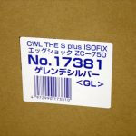 THE S plus ISOFIX エッグショック ZC-750 ゲレンデシルバーGL