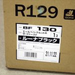 エールベベ・クルットR ザ・ファースト ルーナブラック BF130