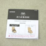 エールベベ サラット クルーズ ハイバック ALJ301 チャコール