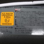 エールベベ サラット3ステップ クワトロST ブラウン