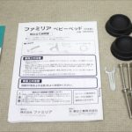 ファミリア ベビーベッド すのこ床板 160953