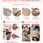 あったかフィット!ラップホールド コンビミニ