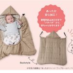 あったかフィット!ラップホールド コンビミニ