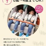 エアバギーココ ダブル フロムバース