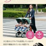 エアバギーココ ダブル フロムバース