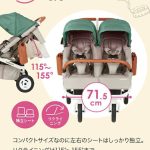 エアバギーココ ダブル フロムバース