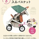 エアバギーココ ダブル フロムバース