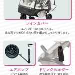 エアバギーココ ダブル フロムバース