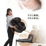 THE S plus ISOFIX エッグショック ZC