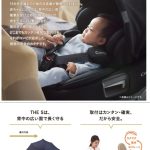 THE S plus ISOFIX エッグショック ZC