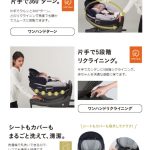 THE S plus ISOFIX エッグショック ZC