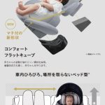 THE S plus ISOFIX エッグショック ZC