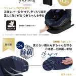 エールベベ・クルットR グランス ブリアンアッシュ BF143