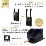 エールベベ・クルットR グランス