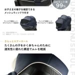 エールベベ・クルットR グランス ブリアンアッシュ BF143