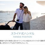 Joolz hub NERO ジュールズ ハブ ベビーカー