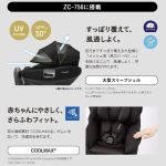 THE S plus ISOFIX エッグショック ZC-750