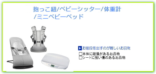 宅配買取の品目一覧
