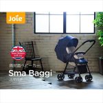 ジョイー スマバギ ペイヴメントブラック