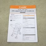 メチャカルハンディオート4キャス エッグショック plus HF ルチアネイビー