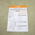 メチャカルハンディα エッグショック MG トリコロールネイビーNB