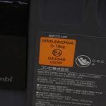 クルムーヴ スマート ISOFIX エッグショック JG-650 ブラウン