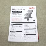 オプティア クッション プレミアムAB ブラックダイアモンドBK 2103813