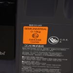 クルムーヴ スマート ISOFIX エッグショック JG-600 ネイビー