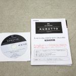 エールべべ クルットNT2 プラウド ALB870 ヘーゼルブラック