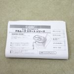 クルムーヴ スマート エッグショック JG-600 ブラウンBR