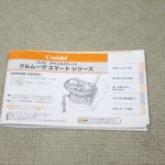 クルムーヴ スマート エッグショック JG-600 ブラウンBR