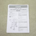 メチャカルオート4キャス エッグショック ルクスネイビーSN