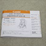 ジョイトリップ エアスルー GC エアーグレー