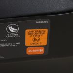 エールベベ クルット4i プレミアム ナチュラルブルー BF867