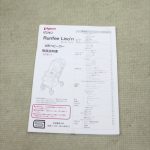 ランフィ リノン グレー