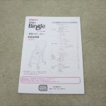 ビングル BA9 シャイングレー ピジョン