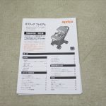 オプティア プレミアム パープル PR 2011700