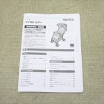 マジカルエアーAD スカンジナビアンオレンジOR 92545