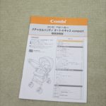 メチャカルオート4キャス コンパクト HG ソワレネイビーNB