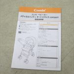 メチャカルオート4キャス コンパクト HG ソワレネイビーNB