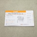 クルムーヴ スマート エッグショック JG-600 ブラックBK