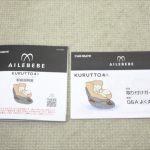 クルット4S グランス プラチナブラック AB885