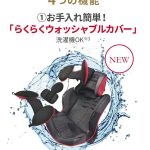 エールベベ スイングムーン プレミアムS