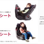 ディアターン プラス ISOFIX AB