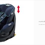 ディアターン プラス ISOFIX AB