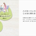 ユラリズム スマート