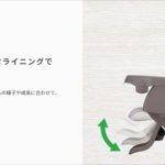 ユラリズム スマート