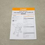 メチャカルオート4キャス コンパクト HG カフェベージュBE