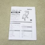 マジカルエアープラスAD ノルディックアップルRD 2044724