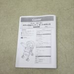 メチャカルハンディ オート4キャス エッグショック HG カフェベージュ